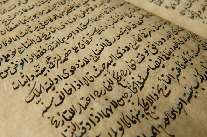Ancient Arabic Book